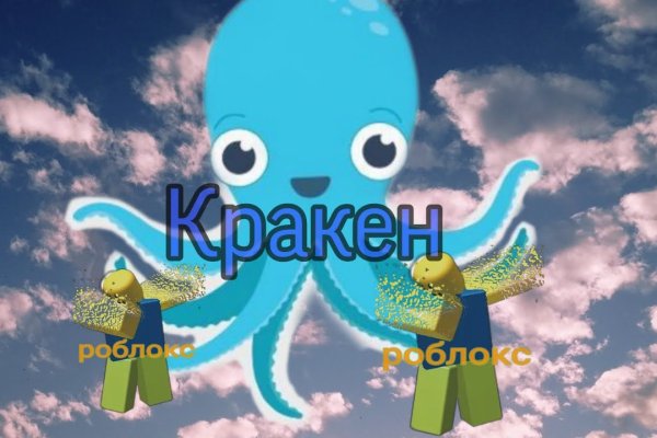 Kraken сайт анонимных покупок