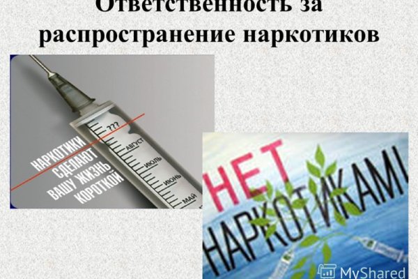 Кракен наркотики в оренбурге