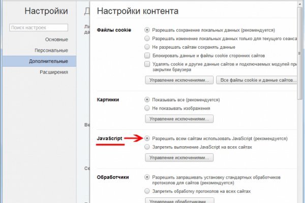 Пользователь не найден кракен что делать