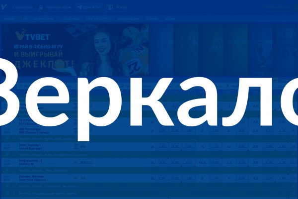 Официальные зеркала кракен