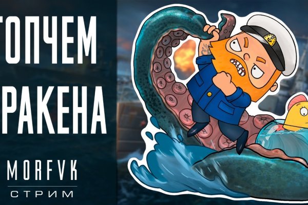 Что такое кракен в интернете